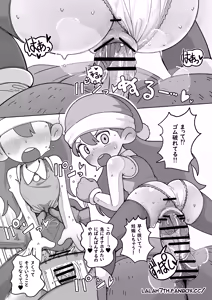 Page 8 of J〇 Hilda comic - preview thumbnail