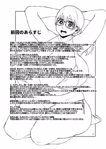 Page 3 of Momomi-sensei no Numaru Kyodai Chichi 2 -Hybrid Tsuushin vol.37 - preview thumbnail