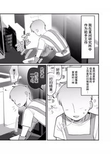 Page 56 of Downer Megane Kuro Neet Kenkyuusha Onee-san to Ecchi Suru Hanashi. | 和阴郁眼镜黑针织衫研究员大姐姐色色的故事。 - preview thumbnail