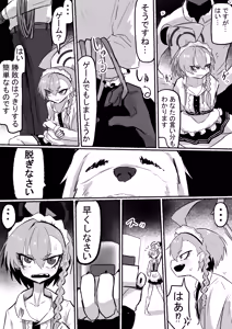 Page 3 of Tsukamatta Neru - preview thumbnail