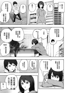 Page 4 of Kyodai Musume no Ie ni Koyou Sareta Kekka 2 | 被巨大娘雇用的結果2 - preview thumbnail