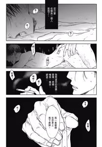 Page 537 of Tourou no Ori 1-5 | 螳螂之檻 1~5 - preview thumbnail