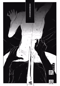 Page 538 of Tourou no Ori 1-5 | 螳螂之檻 1~5 - preview thumbnail
