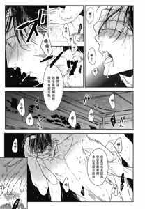 Page 539 of Tourou no Ori 1-5 | 螳螂之檻 1~5 - preview thumbnail