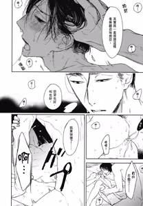 Page 540 of Tourou no Ori 1-5 | 螳螂之檻 1~5 - preview thumbnail