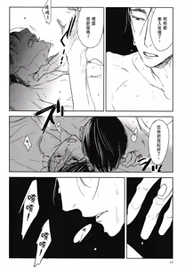 Page 542 of Tourou no Ori 1-5 | 螳螂之檻 1~5 - preview thumbnail