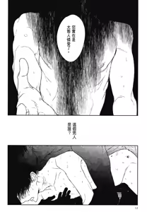 Page 544 of Tourou no Ori 1-5 | 螳螂之檻 1~5 - preview thumbnail