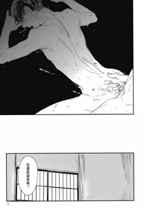 Page 547 of Tourou no Ori 1-5 | 螳螂之檻 1~5 - preview thumbnail