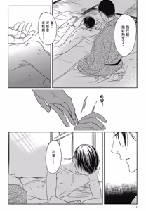Page 548 of Tourou no Ori 1-5 | 螳螂之檻 1~5 - preview thumbnail