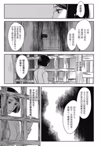 Page 557 of Tourou no Ori 1-5 | 螳螂之檻 1~5 - preview thumbnail