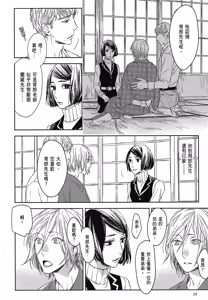 Page 560 of Tourou no Ori 1-5 | 螳螂之檻 1~5 - preview thumbnail