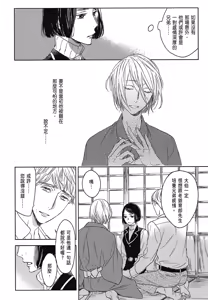 Page 562 of Tourou no Ori 1-5 | 螳螂之檻 1~5 - preview thumbnail