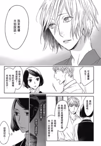 Page 563 of Tourou no Ori 1-5 | 螳螂之檻 1~5 - preview thumbnail