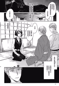 Page 564 of Tourou no Ori 1-5 | 螳螂之檻 1~5 - preview thumbnail