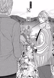 Page 567 of Tourou no Ori 1-5 | 螳螂之檻 1~5 - preview thumbnail