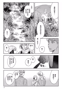 Page 568 of Tourou no Ori 1-5 | 螳螂之檻 1~5 - preview thumbnail