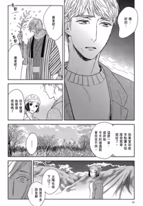 Page 569 of Tourou no Ori 1-5 | 螳螂之檻 1~5 - preview thumbnail