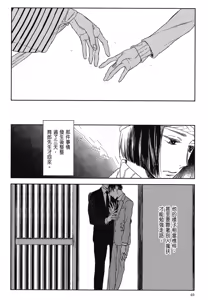 Page 571 of Tourou no Ori 1-5 | 螳螂之檻 1~5 - preview thumbnail