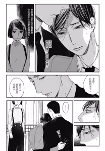 Page 572 of Tourou no Ori 1-5 | 螳螂之檻 1~5 - preview thumbnail