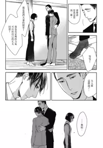 Page 573 of Tourou no Ori 1-5 | 螳螂之檻 1~5 - preview thumbnail