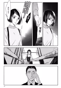 Page 574 of Tourou no Ori 1-5 | 螳螂之檻 1~5 - preview thumbnail