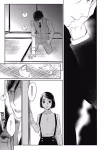 Page 576 of Tourou no Ori 1-5 | 螳螂之檻 1~5 - preview thumbnail