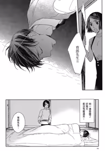 Page 577 of Tourou no Ori 1-5 | 螳螂之檻 1~5 - preview thumbnail