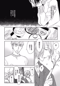 Page 579 of Tourou no Ori 1-5 | 螳螂之檻 1~5 - preview thumbnail