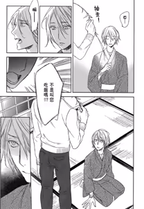 Page 580 of Tourou no Ori 1-5 | 螳螂之檻 1~5 - preview thumbnail