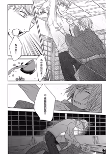 Page 581 of Tourou no Ori 1-5 | 螳螂之檻 1~5 - preview thumbnail