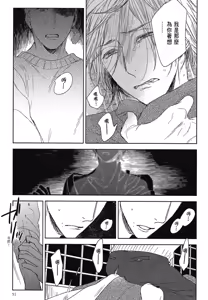 Page 582 of Tourou no Ori 1-5 | 螳螂之檻 1~5 - preview thumbnail