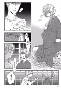 Page 583 of Tourou no Ori 1-5 | 螳螂之檻 1~5 - preview thumbnail
