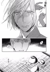 Page 584 of Tourou no Ori 1-5 | 螳螂之檻 1~5 - preview thumbnail