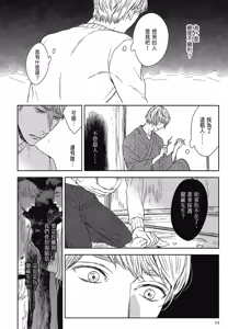 Page 585 of Tourou no Ori 1-5 | 螳螂之檻 1~5 - preview thumbnail