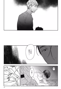 Page 586 of Tourou no Ori 1-5 | 螳螂之檻 1~5 - preview thumbnail