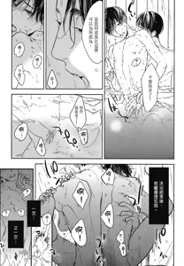 Page 588 of Tourou no Ori 1-5 | 螳螂之檻 1~5 - preview thumbnail