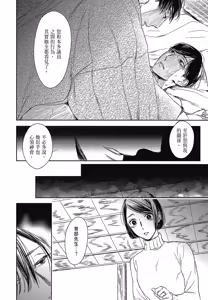 Page 591 of Tourou no Ori 1-5 | 螳螂之檻 1~5 - preview thumbnail