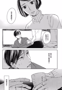 Page 594 of Tourou no Ori 1-5 | 螳螂之檻 1~5 - preview thumbnail