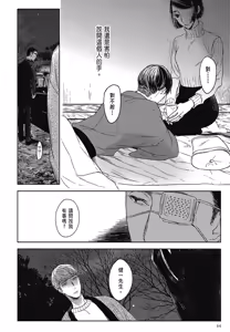 Page 595 of Tourou no Ori 1-5 | 螳螂之檻 1~5 - preview thumbnail