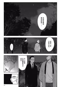Page 597 of Tourou no Ori 1-5 | 螳螂之檻 1~5 - preview thumbnail