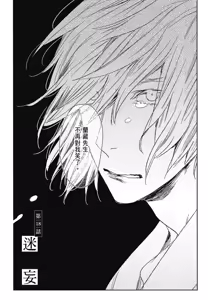 Page 599 of Tourou no Ori 1-5 | 螳螂之檻 1~5 - preview thumbnail