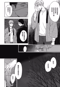 Page 600 of Tourou no Ori 1-5 | 螳螂之檻 1~5 - preview thumbnail