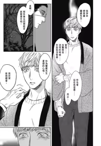 Page 601 of Tourou no Ori 1-5 | 螳螂之檻 1~5 - preview thumbnail