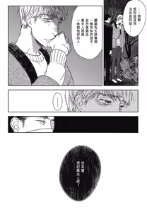 Page 602 of Tourou no Ori 1-5 | 螳螂之檻 1~5 - preview thumbnail