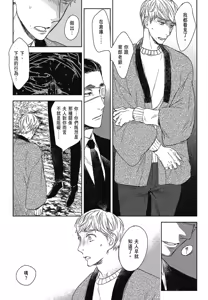 Page 605 of Tourou no Ori 1-5 | 螳螂之檻 1~5 - preview thumbnail