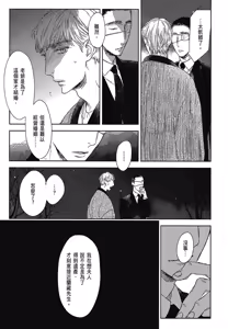 Page 607 of Tourou no Ori 1-5 | 螳螂之檻 1~5 - preview thumbnail