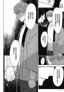 Page 610 of Tourou no Ori 1-5 | 螳螂之檻 1~5 - preview thumbnail