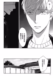 Page 612 of Tourou no Ori 1-5 | 螳螂之檻 1~5 - preview thumbnail