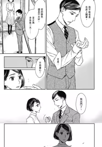 Page 613 of Tourou no Ori 1-5 | 螳螂之檻 1~5 - preview thumbnail