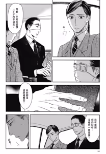 Page 616 of Tourou no Ori 1-5 | 螳螂之檻 1~5 - preview thumbnail